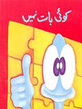KOI BAAT NAHIN