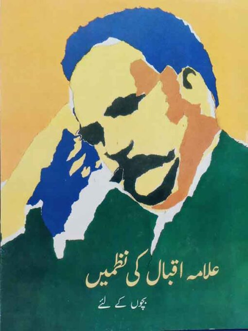 ALLAMA IQBAL KI NAZMEIN