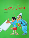 MASTER SAHIB