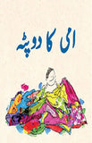 AMMI KA DUPATTA
