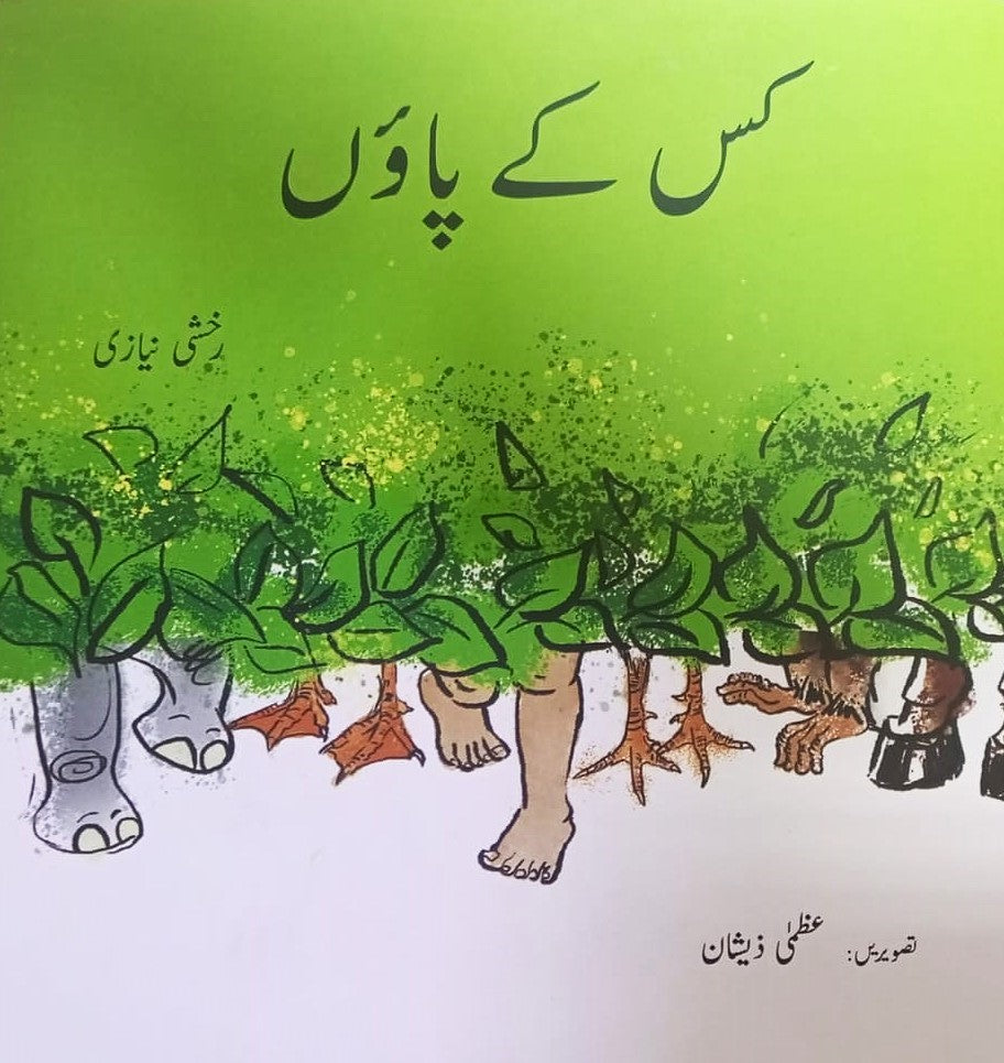 Kis Kay Paon