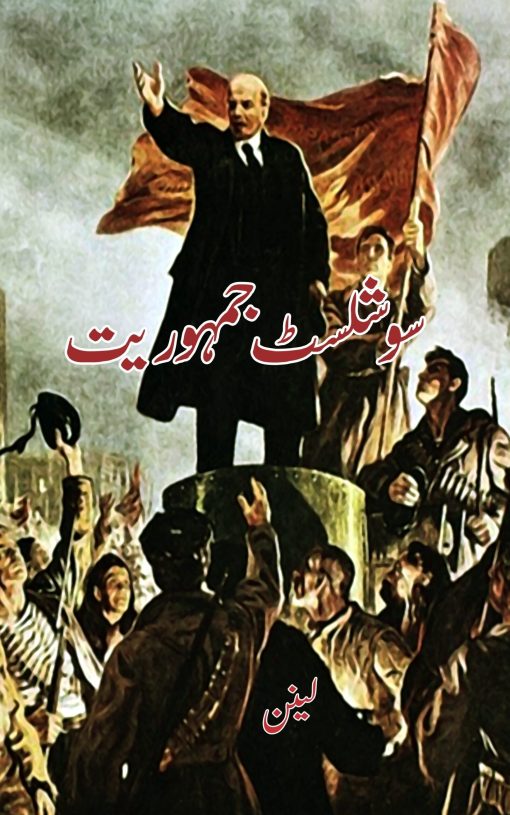 Socialist Jamhoriyat