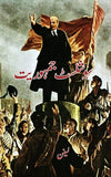 Socialist Jamhoriyat