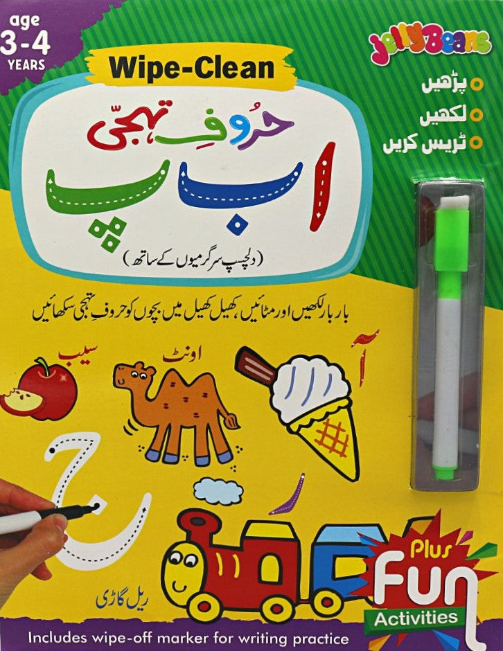 Wipe And Clean: Huroof e Tahajji