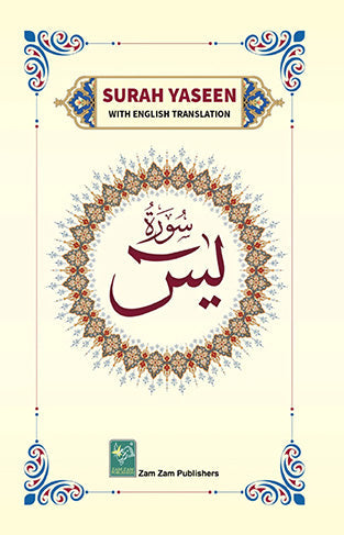 Yaseen  With English Translation