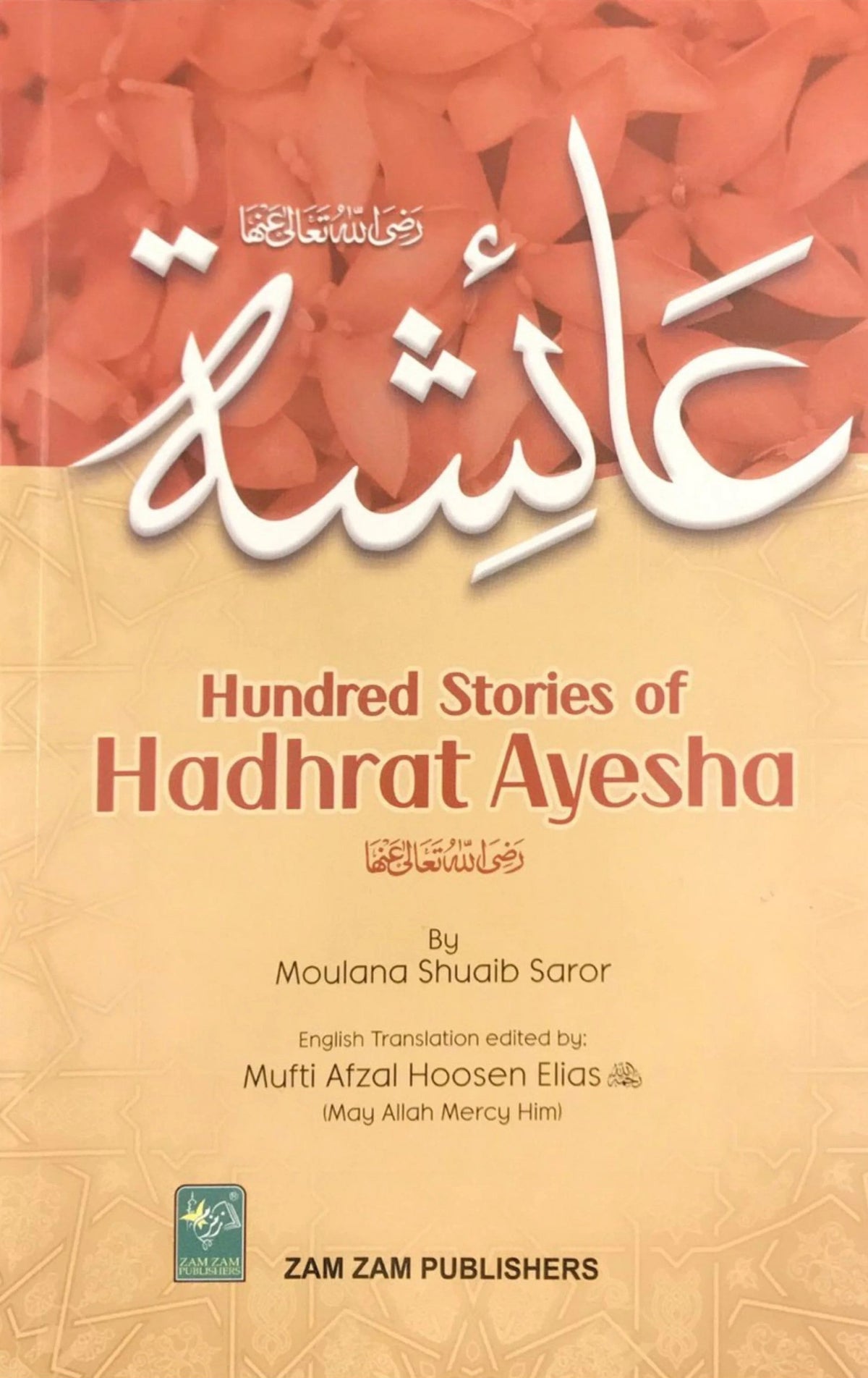 Hunderd Stories Of Hadhrat Ayesha