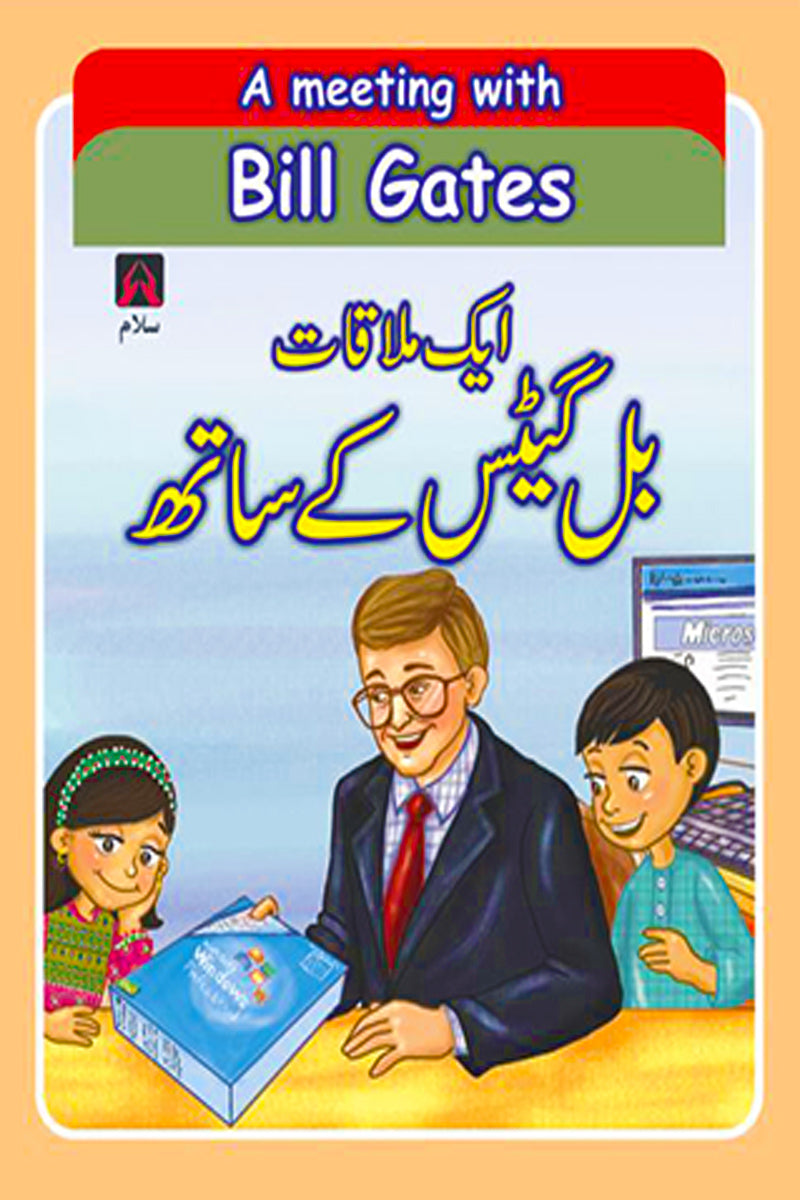 A MEETING WITH BILL GATES  AIK MULAQAAT BILL GATES KAY SATH