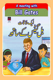 A MEETING WITH BILL GATES  AIK MULAQAAT BILL GATES KAY SATH