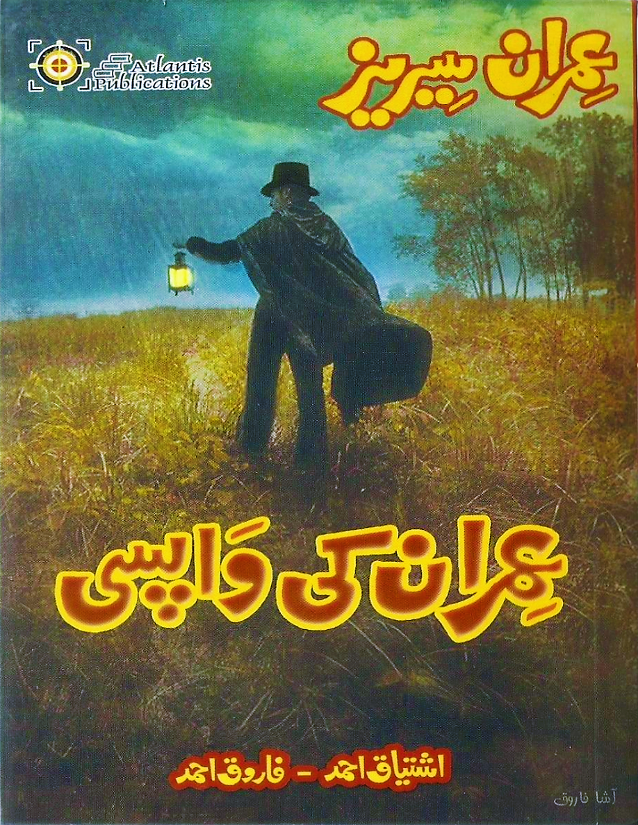 Imran Ki Wapsi