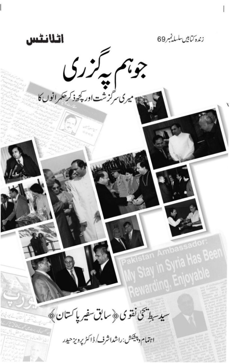Jo Hum Pe Guzri