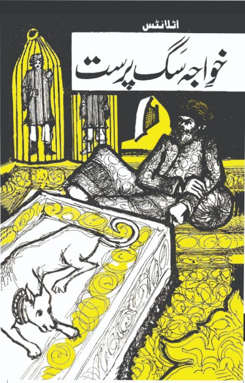 Khawaja Sag Parast