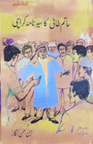Hatim  Tai ka seher nama Karachi