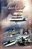Conduct Of War