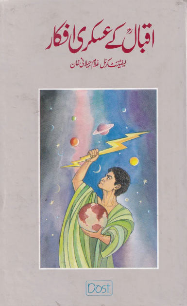 Iqbal Kay Askari Afkar