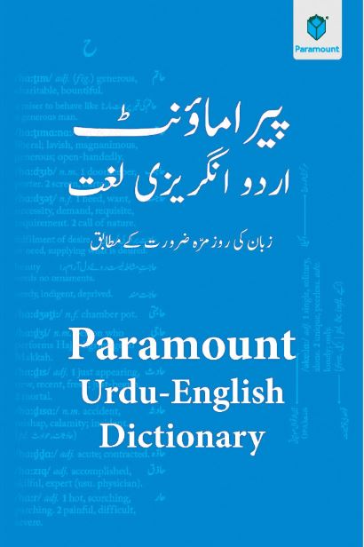 PARAMOUNT URDU ANGREZI LUGHAT