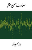 Loud Speaker