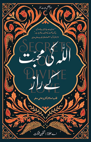 Allah Ki Muhabbat Ke Raaz (Secrets Of Divine Love)