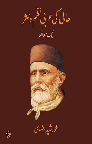 Haali Ki arabi Nazm-O-Nasar
