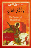 Byzanteeni Sultan