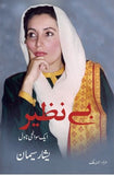 Benazir Aik Sawanehi Novel