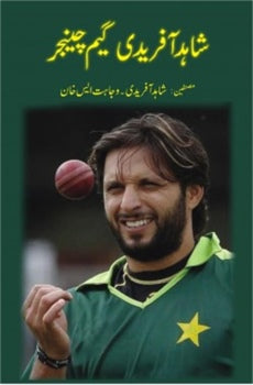 Shahid Afridi  Game Changer Urdu