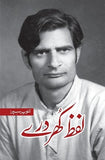 Lafz Khurdary