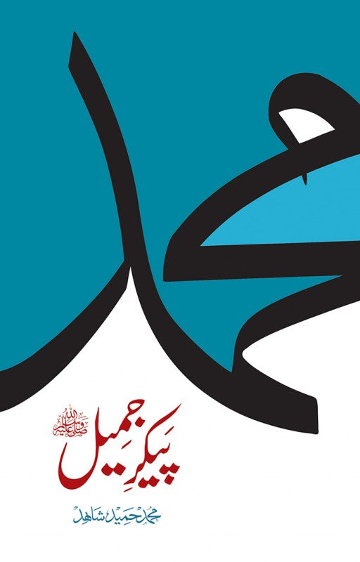 Pekar e Jameel S.A.W