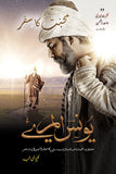 YOUNUS EMRE: MOHABBAT KA SAFAR