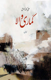 KAMARI WALA
