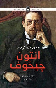 Qabz E Zaman