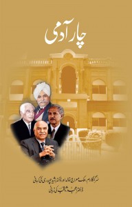 Chaar Aadmi (Urdu)
