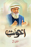 AKHUWAT