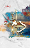 DILAM