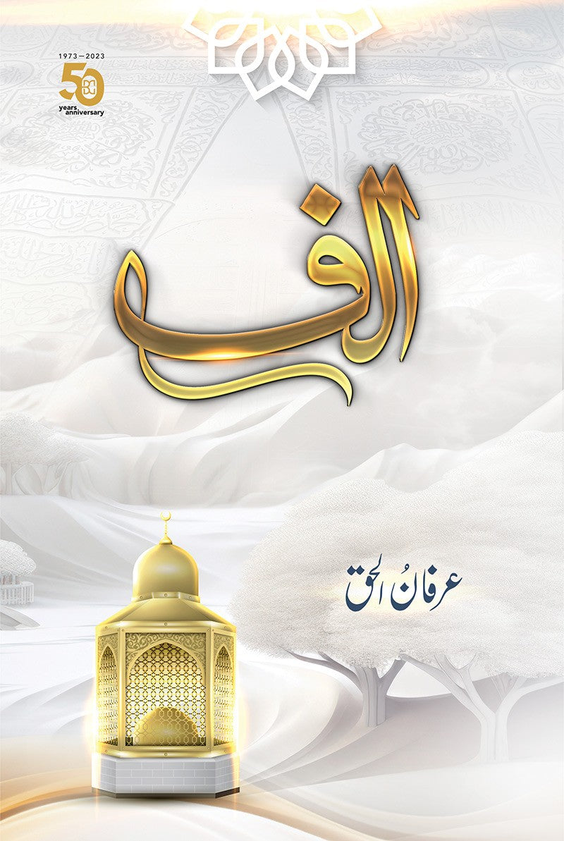 ALIF