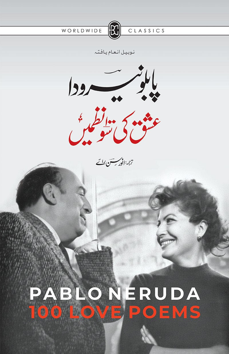 Ishq Ki 100 Nazmein