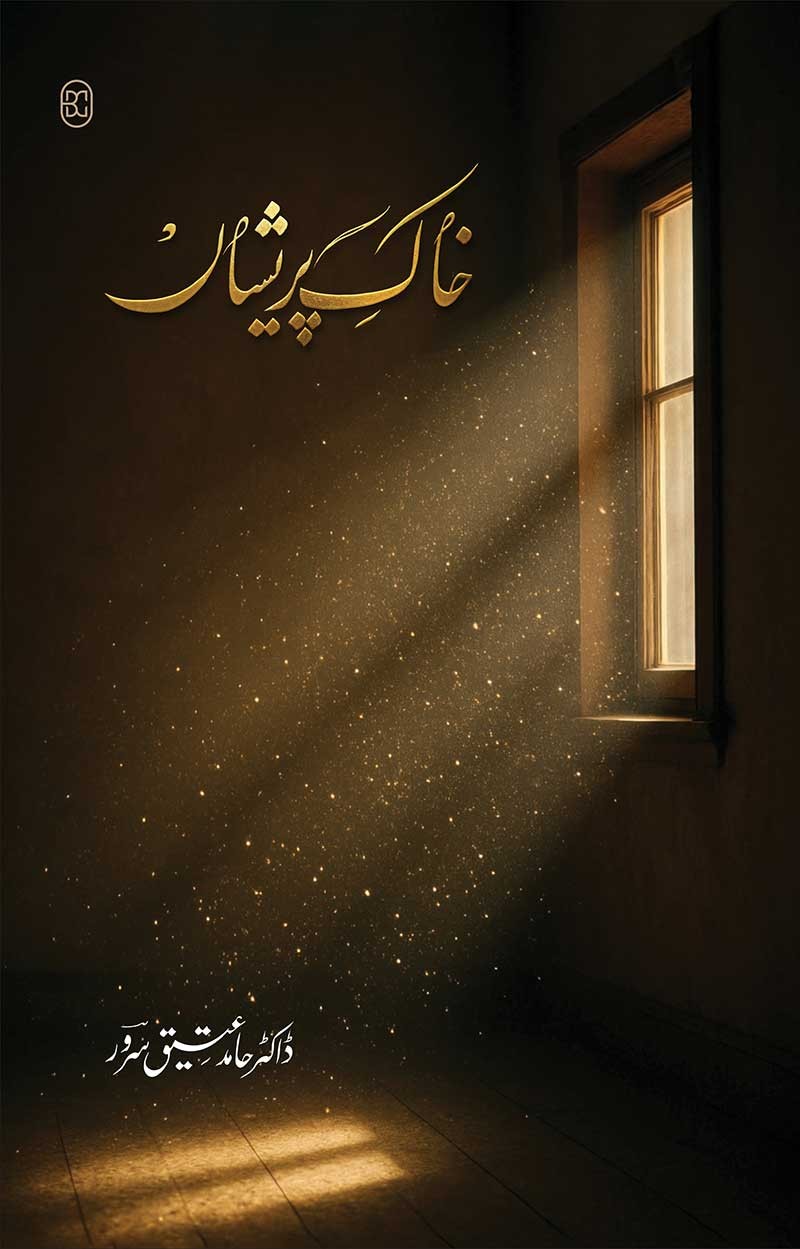 Khaak-e-Pareshan