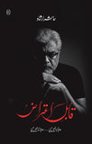 Qabil-e-Aitraz