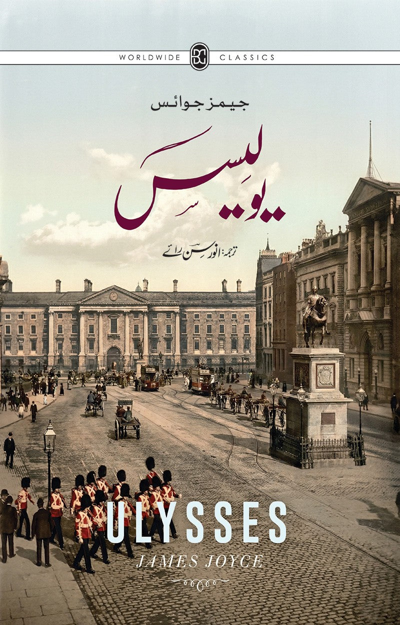 ULYSSES (VOL. 1)