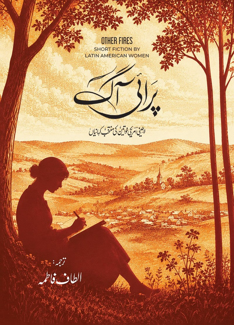 PARAI AAG:  LATINI AMRIKI KHAWATEEN KI MUNTAKHAB KAHANIYAN