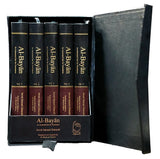 Al-Bayan English Box set