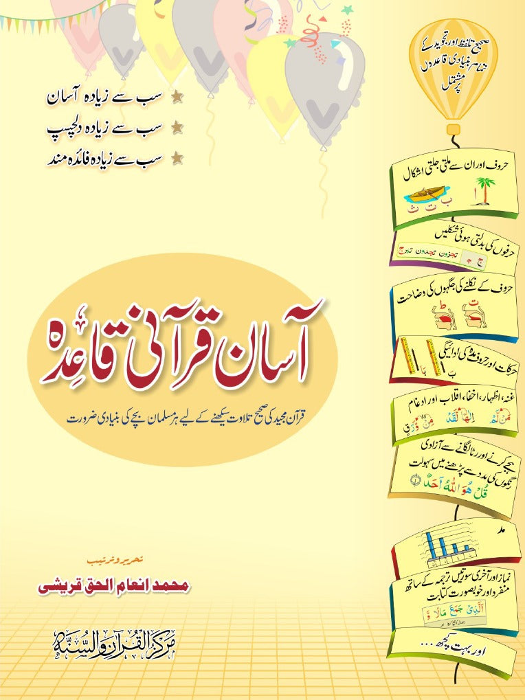 Asaan Qurani Qaidah