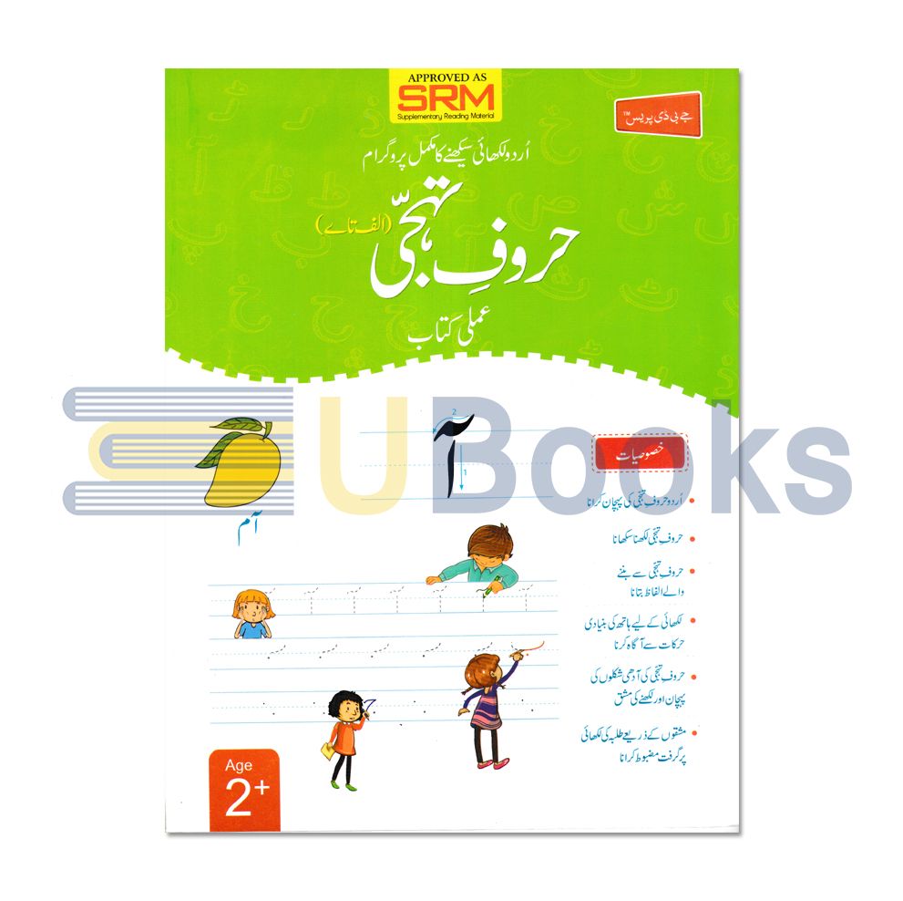 Huroof Thaji Alif ta Ya Amli Kitab