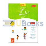 Huroof Thaji Alif ta Ya Amli Kitab