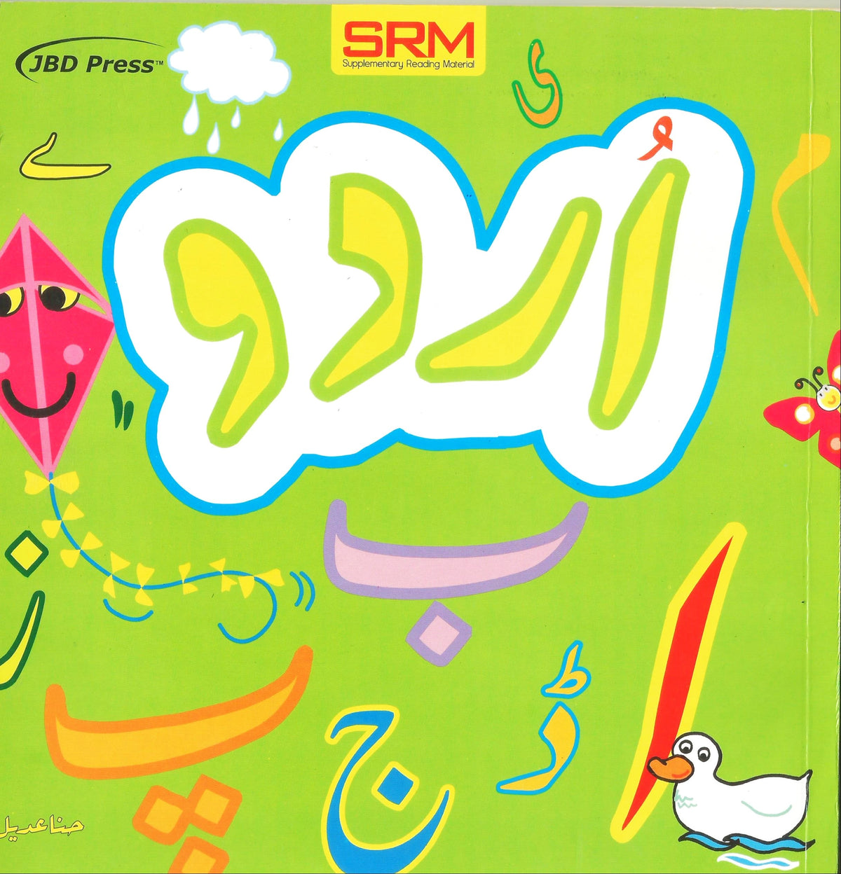 Urdu Qaida