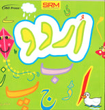 Urdu Qaida
