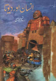 Insaan Aur Devta