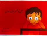 Urdu Story Book For Grade 2 Mai tu Masroof Hun
