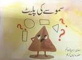 Urdu Story Book For Grade KG Samosay Ki Plate
