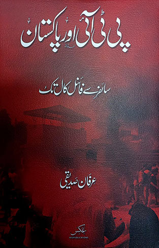 PTI Aur Pakistan