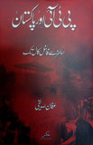 PTI Aur Pakistan